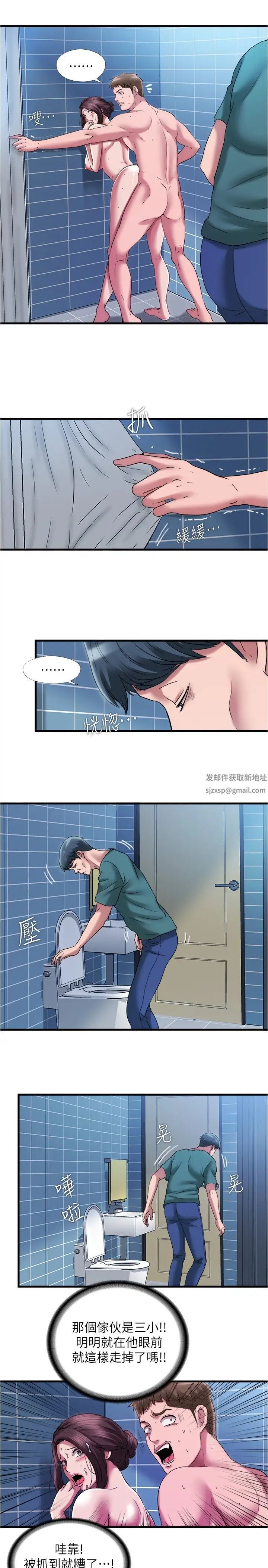 滿溢游泳池第37話-在危機下更興奮的秀香阿姨