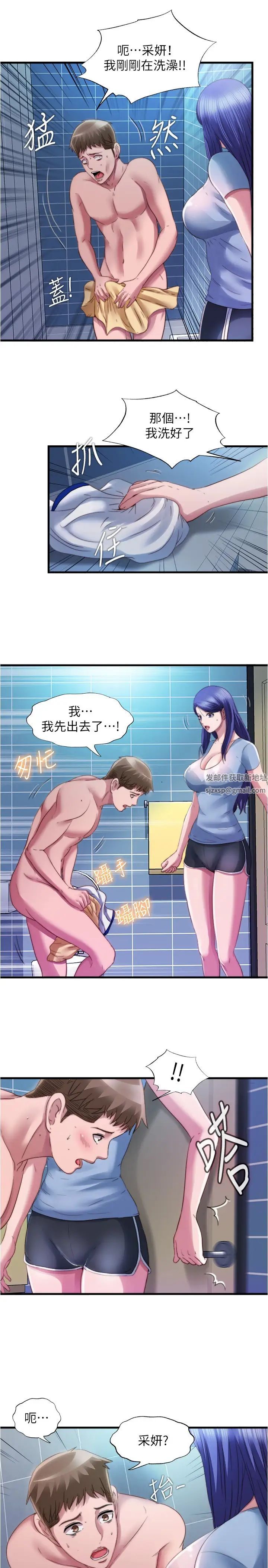 满溢游泳池第38话-络绎不绝的浴室访客