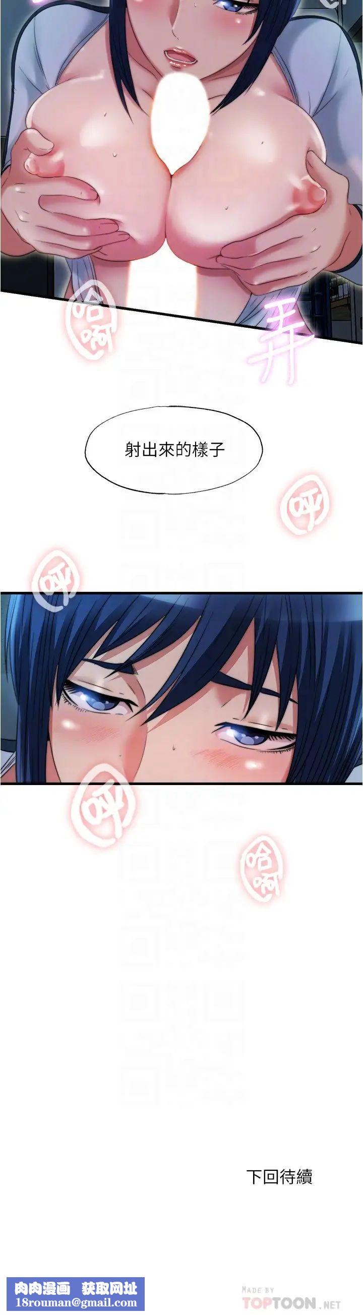 满溢游泳池第40话-我用胸部帮你