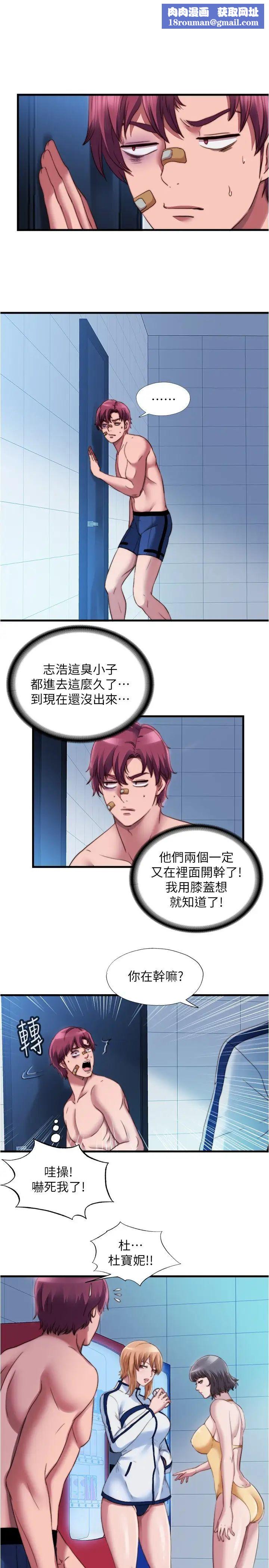 满溢游泳池第41话-从后面深深插进来