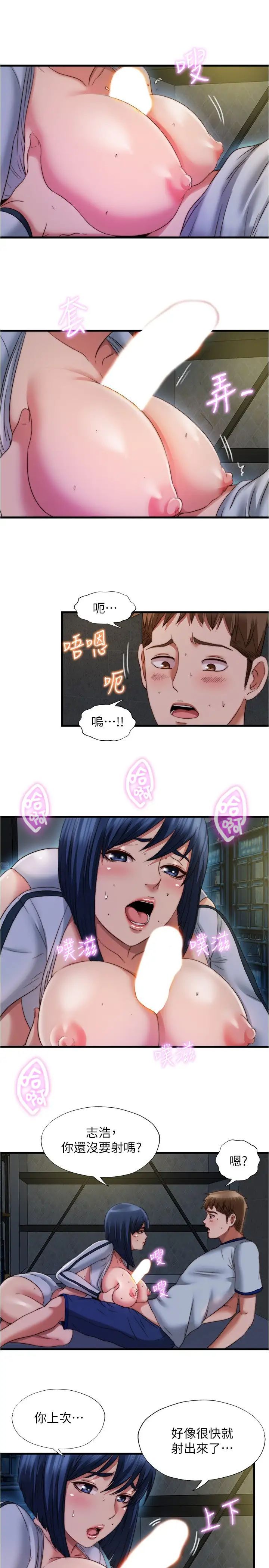 满溢游泳池第41话-从后面深深插进来