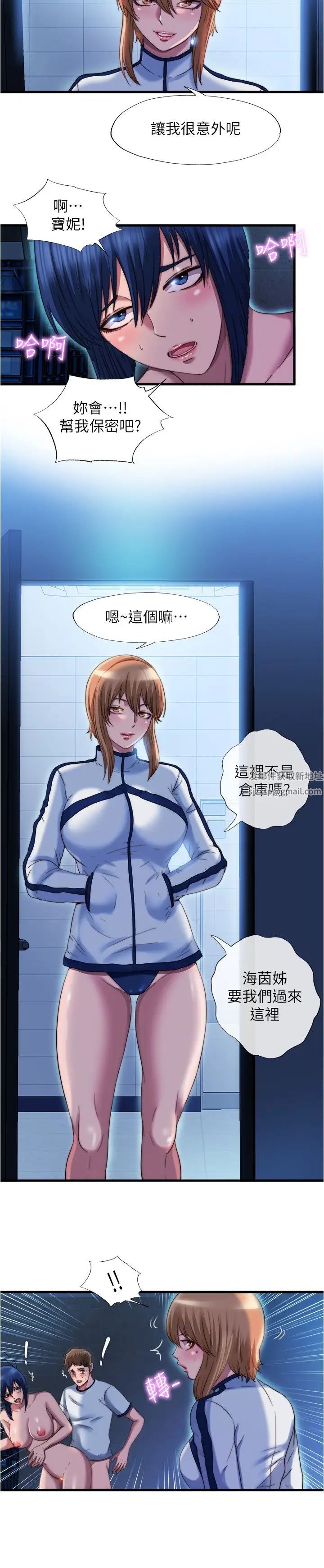 滿溢游泳池第42話-我來讓妳更舒服