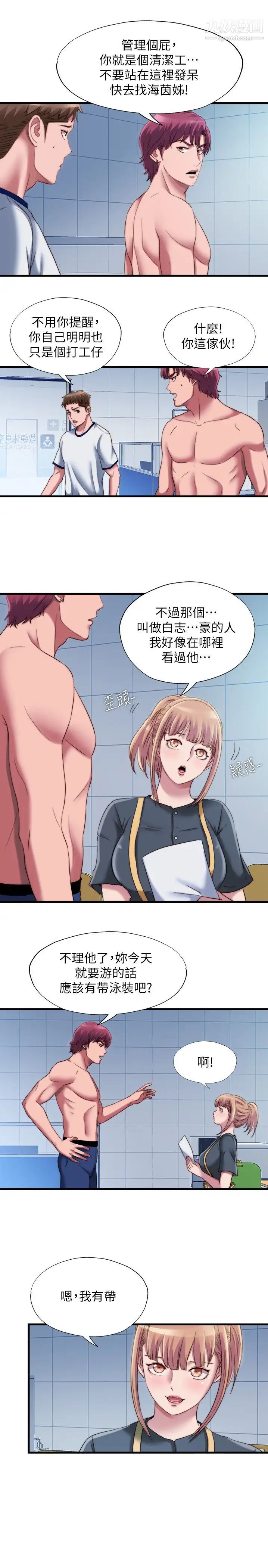 满溢游泳池第45话-海茵逐渐火热的身体