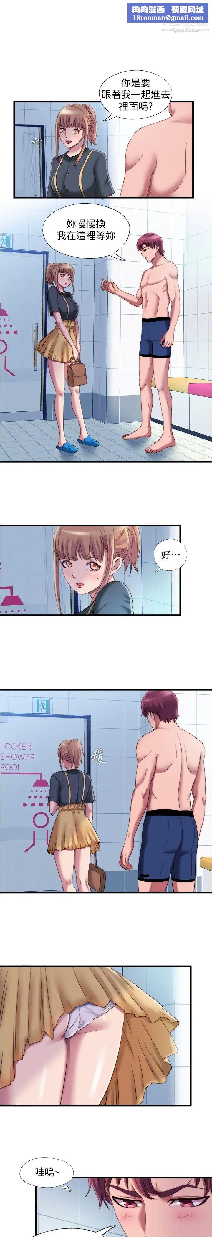 满溢游泳池第46话-紧贴着采妍…