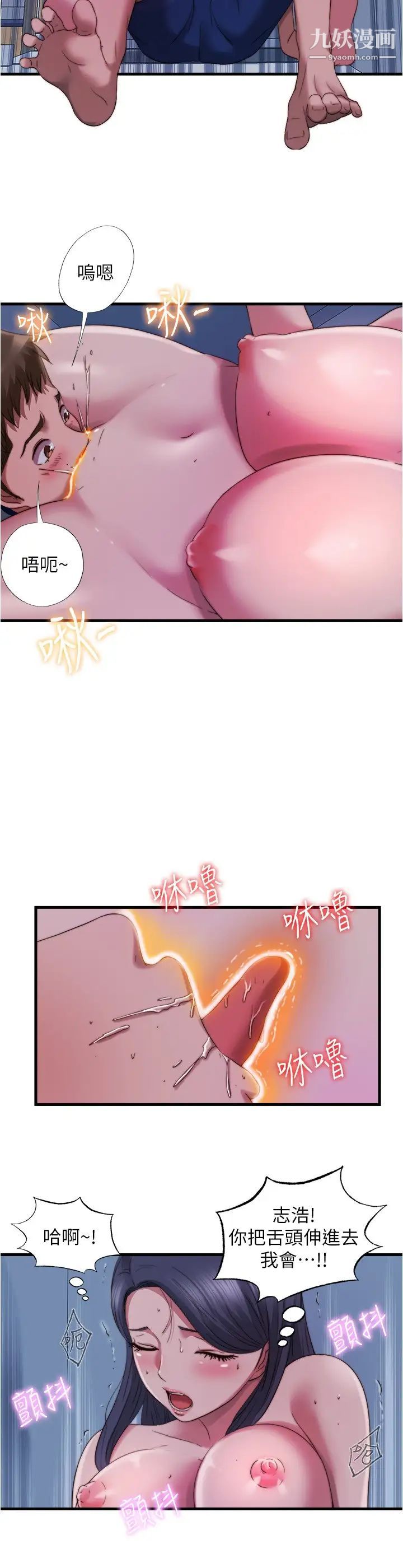 满溢游泳池第46话-紧贴着采妍…