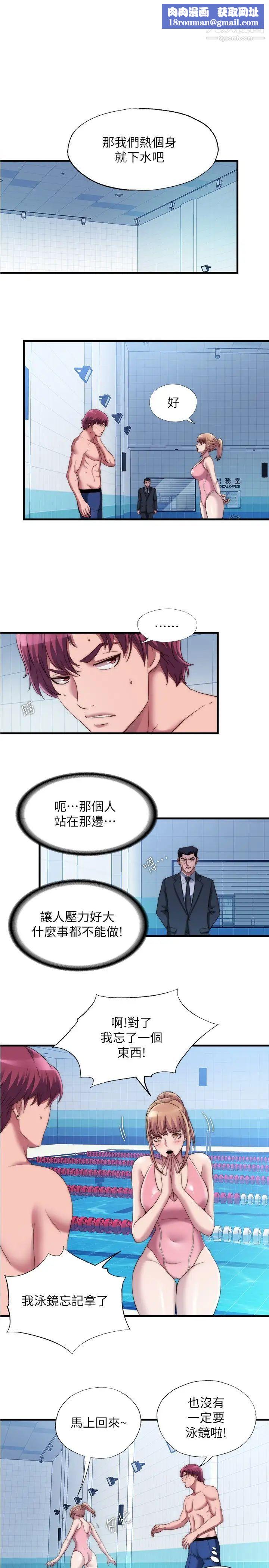 满溢游泳池第48话-新会员柔软的触感