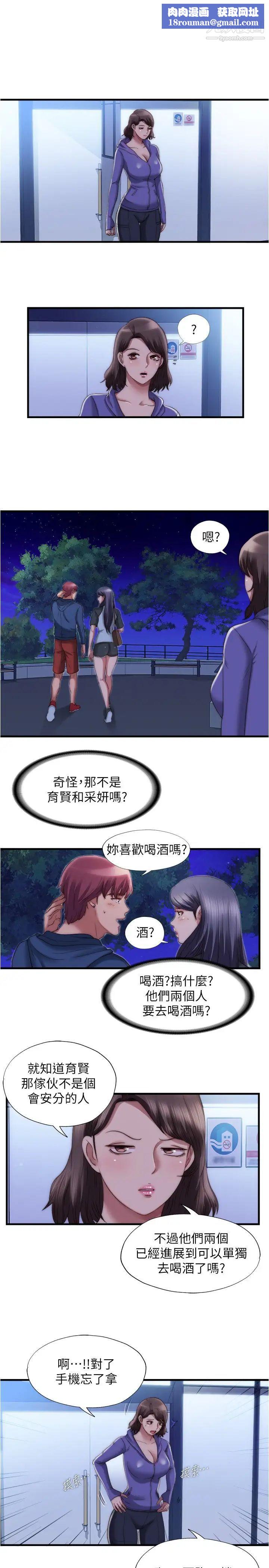 满溢游泳池第52话-我想看你那里变大的样子