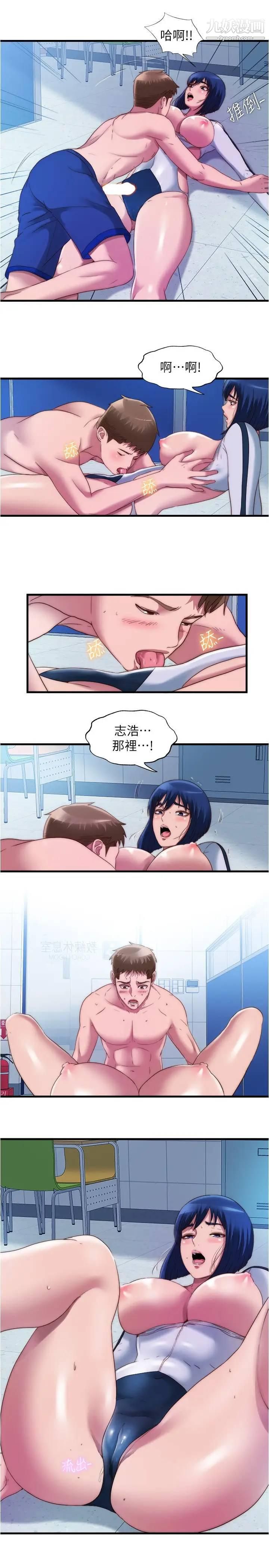 满溢游泳池第53话-爱液氾滥的海茵姐