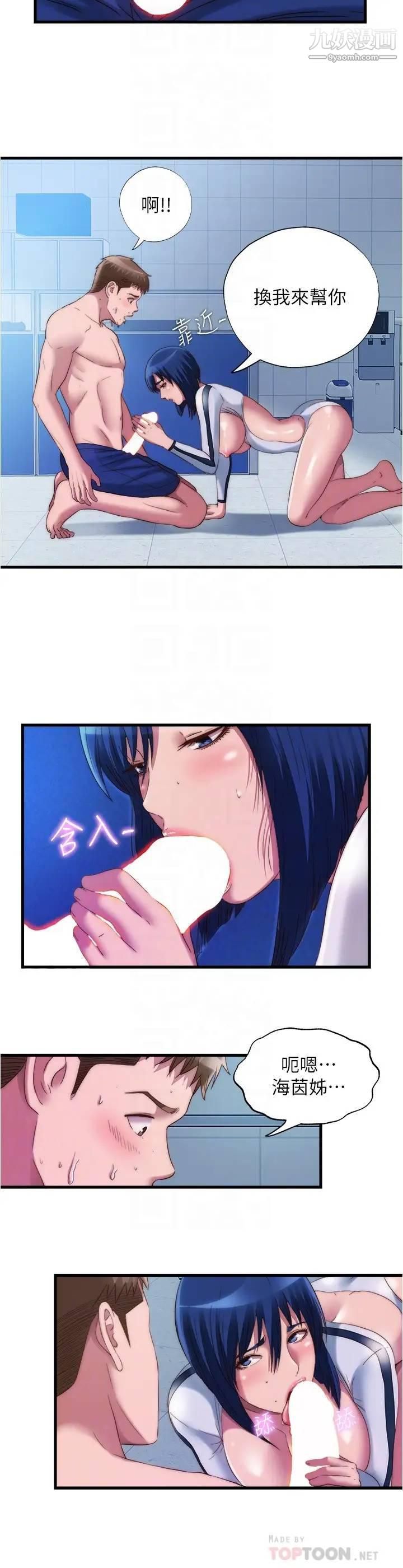 满溢游泳池第53话-爱液氾滥的海茵姐