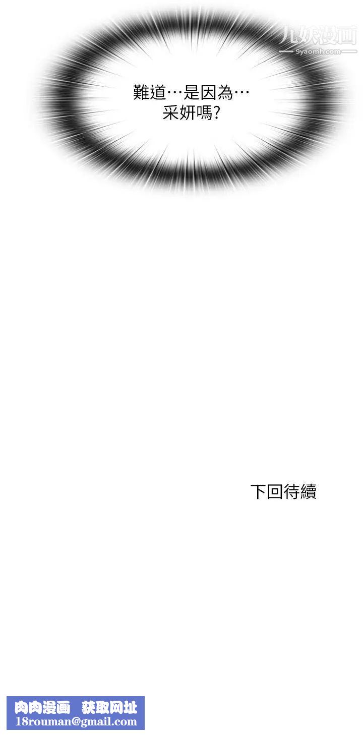 满溢游泳池第54话-我要坏掉瞭