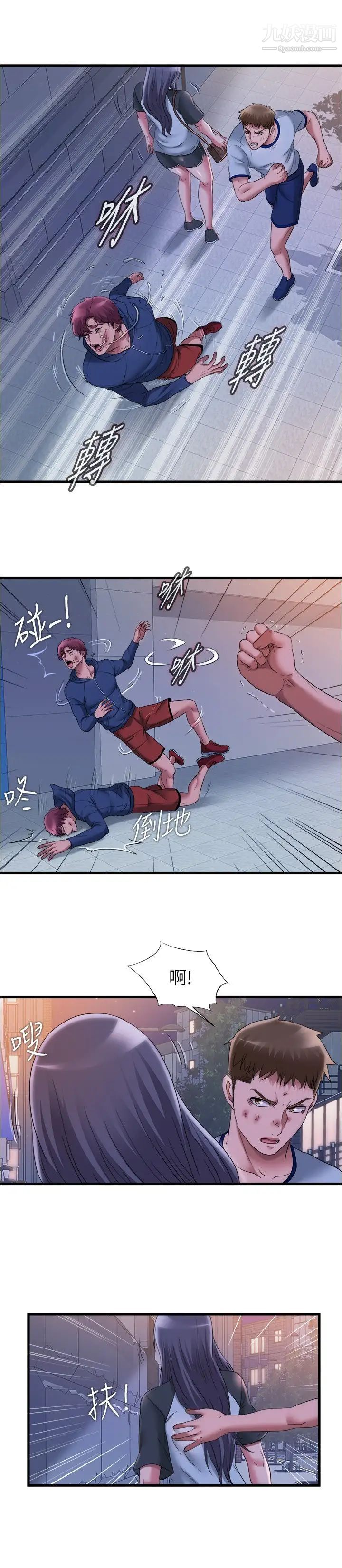 滿溢游泳池第55話-刺激慾望的豐滿胸部