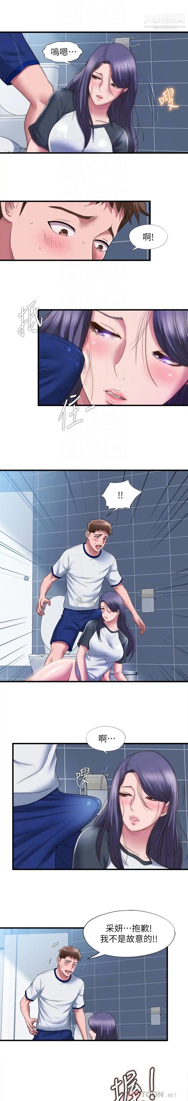 满溢游泳池第56话-裸下身睡着的采妍