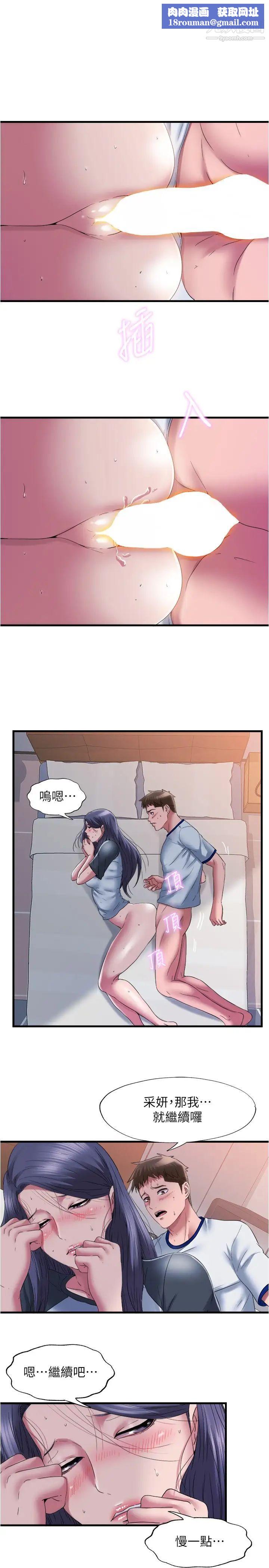 满溢游泳池第58话-上天堂的快感