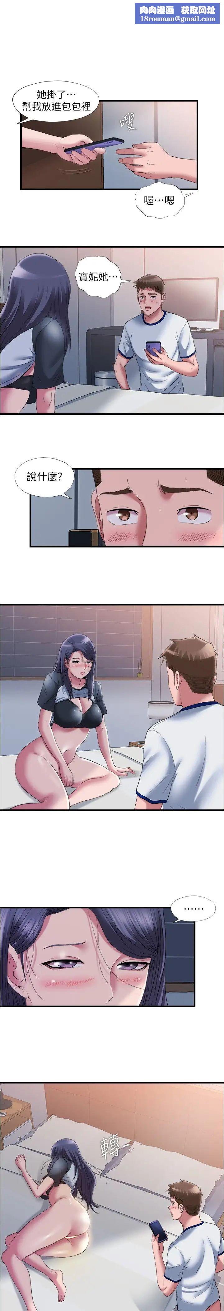 满溢游泳池第59话-志浩，再顶深一点