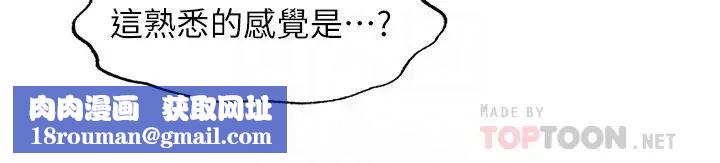 满溢游泳池第59话-志浩，再顶深一点