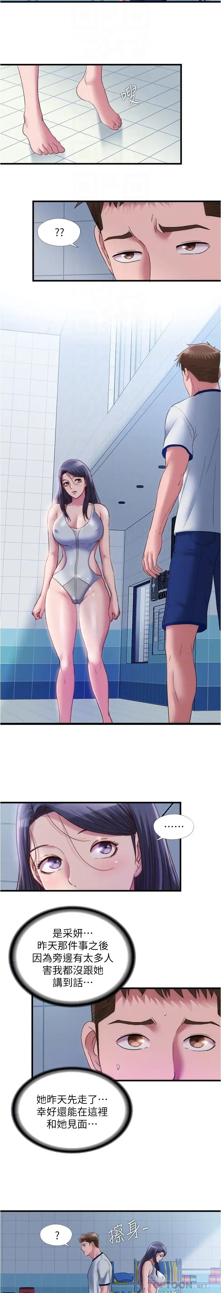 满溢游泳池第60话-今天让你加倍兴奋