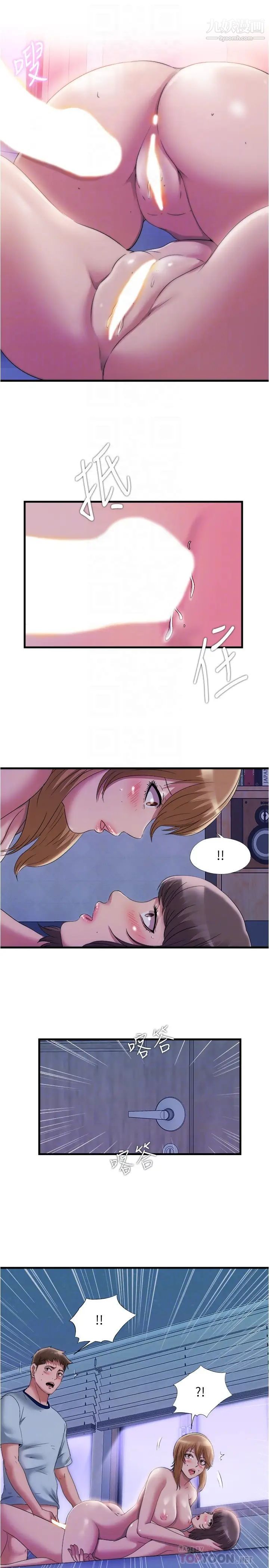 滿溢游泳池第61話-要先上誰呢?