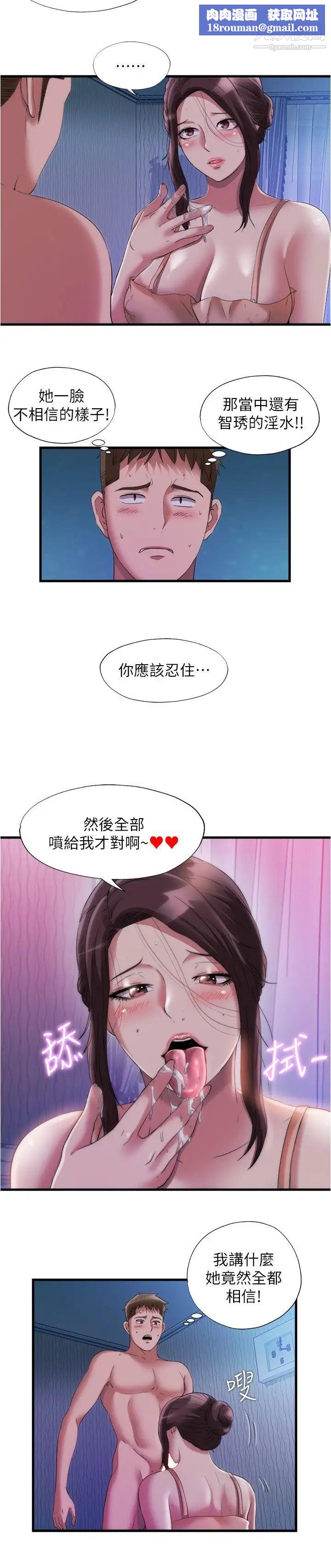 满溢游泳池第65话-挑战喷射的极限