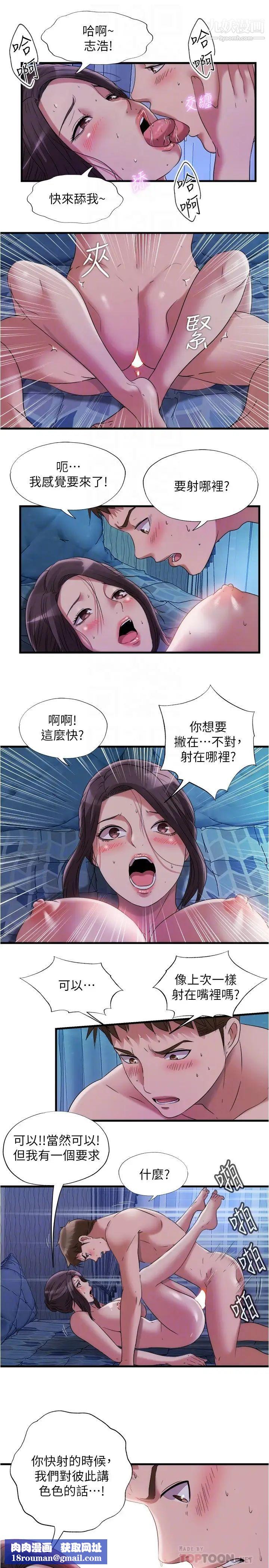 满溢游泳池第66话-做爱时的淫语连发