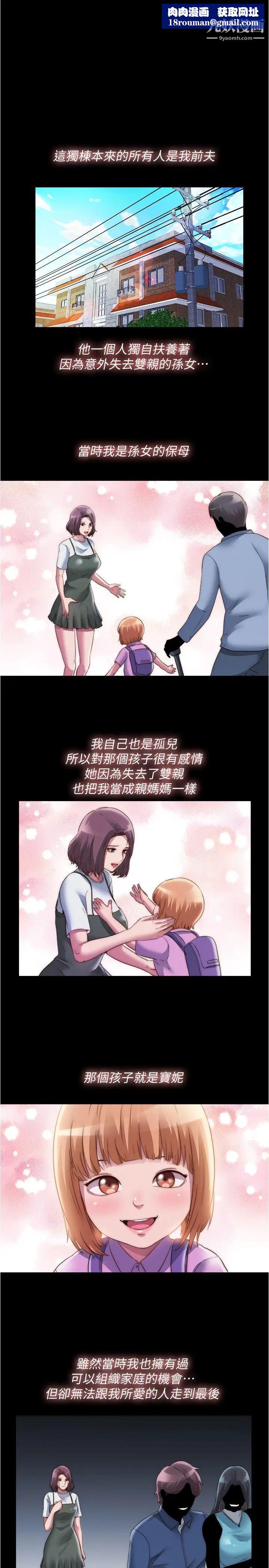 满溢游泳池第67话-志浩你想怎么样都可以