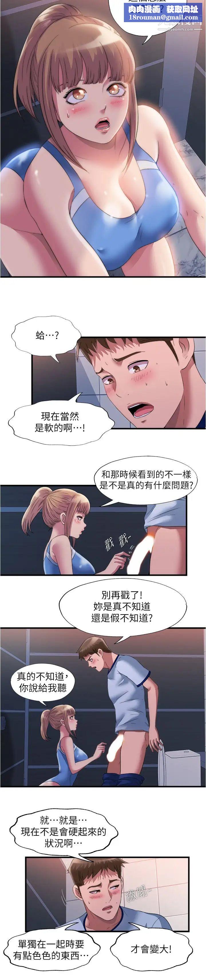 满溢游泳池第68话-在我面前全裸的新会员