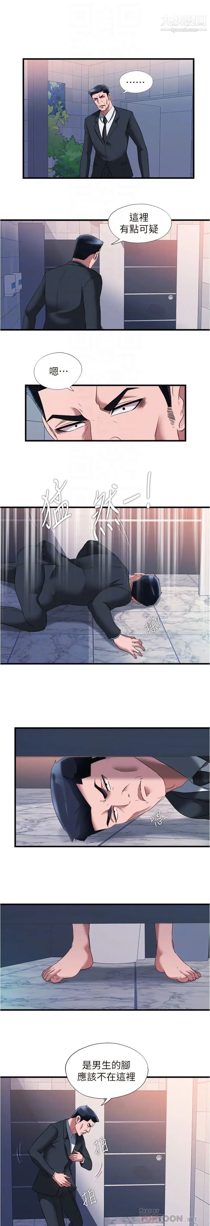 满溢游泳池第68话-在我面前全裸的新会员