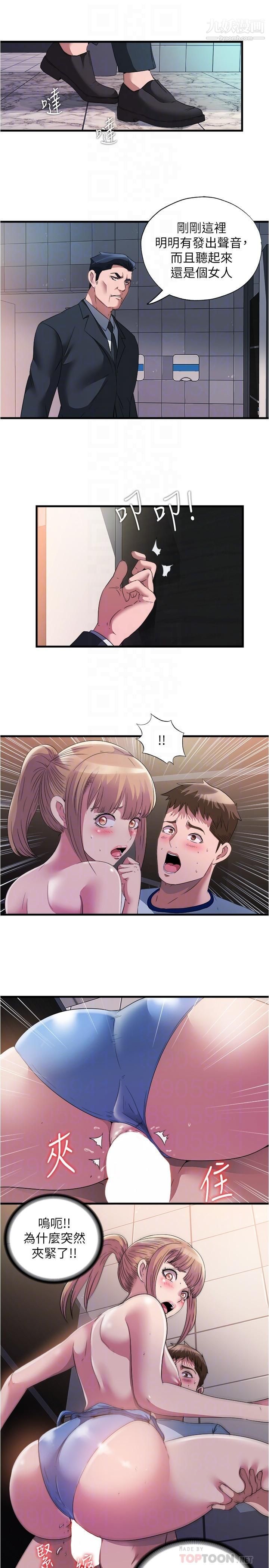 满溢游泳池第69话-老二不小心滑进去瞭