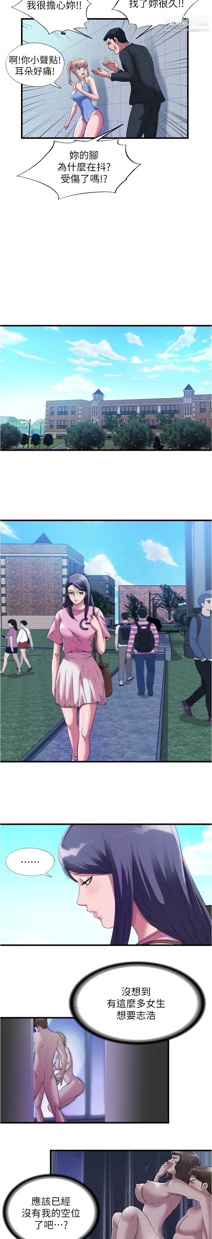 满溢游泳池第71话-第一次遇到这么大的