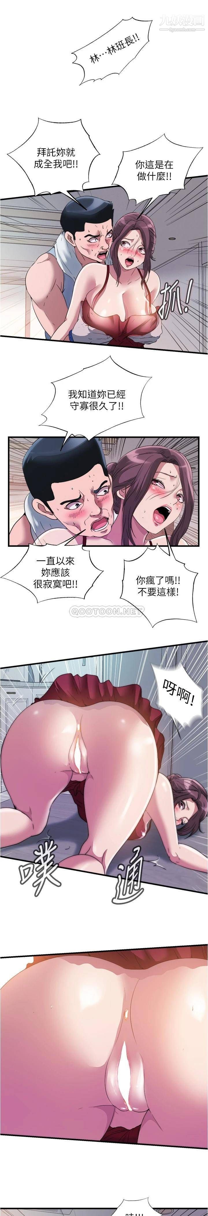 满溢游泳池第72话-发情的母女