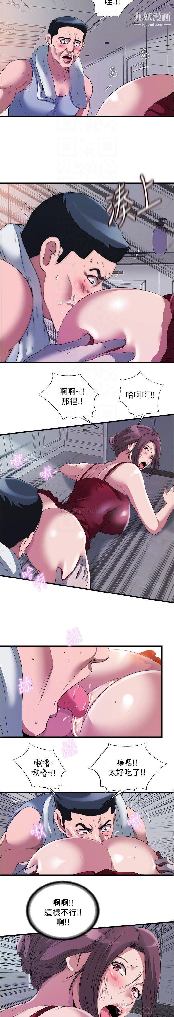 满溢游泳池第72话-发情的母女