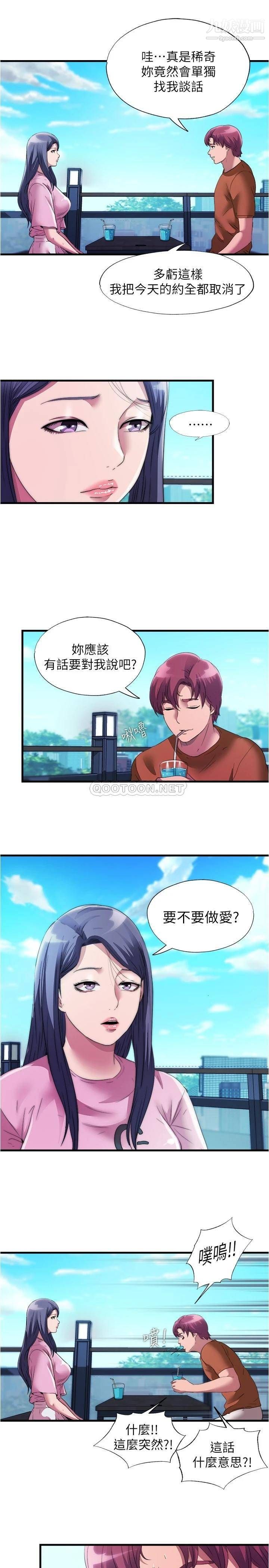 滿溢游泳池第72話-發情的母女