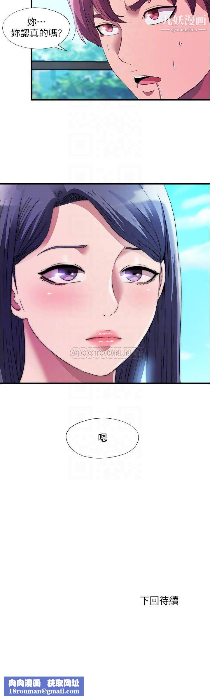 满溢游泳池第72话-发情的母女