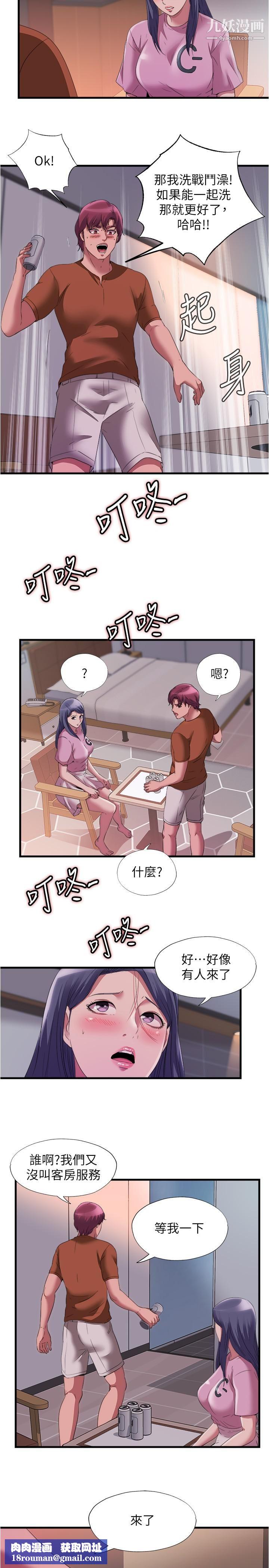 滿溢游泳池第73話-我無法…放棄你