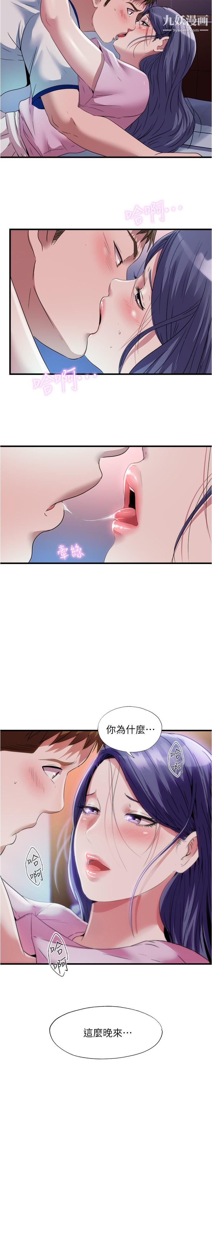 滿溢游泳池第73話-我無法…放棄你