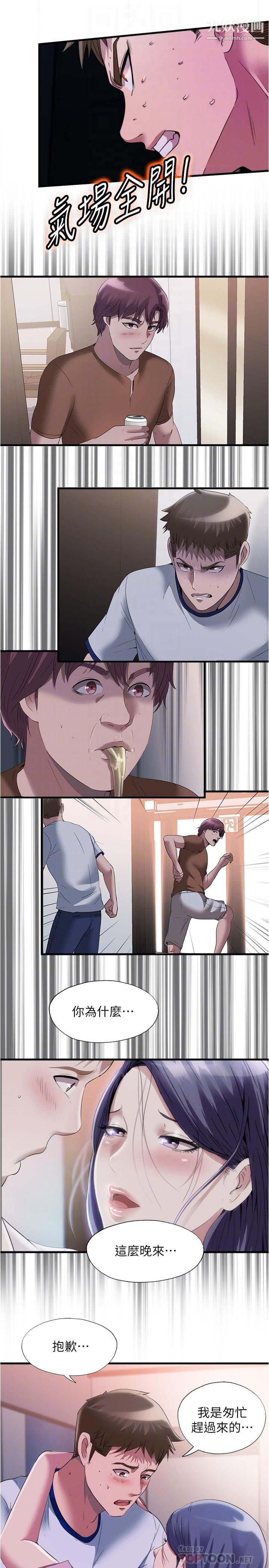 满溢游泳池第74话-志浩,我等很久瞭