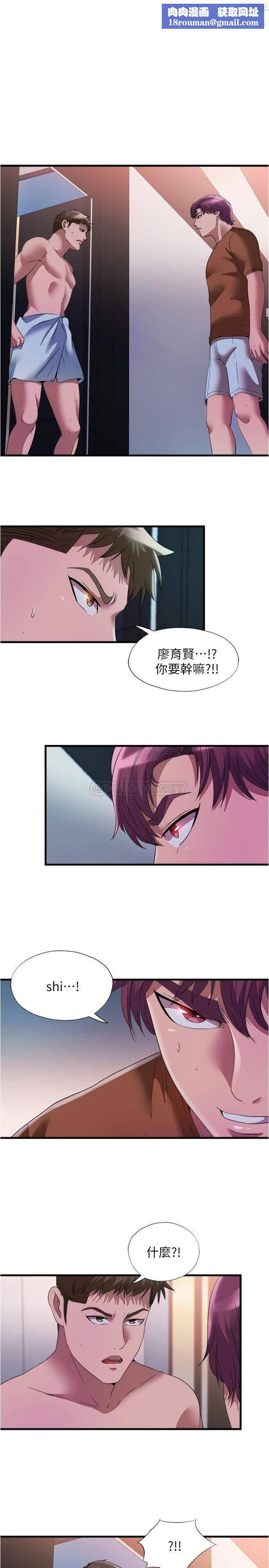 滿溢游泳池第75話-內射...也沒關係嗎?