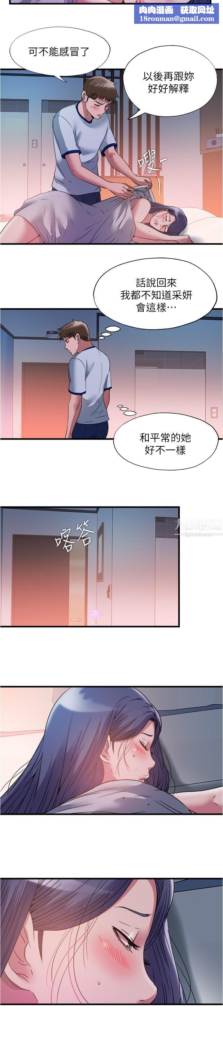 满溢游泳池第77话-你和采妍做瞭吧?