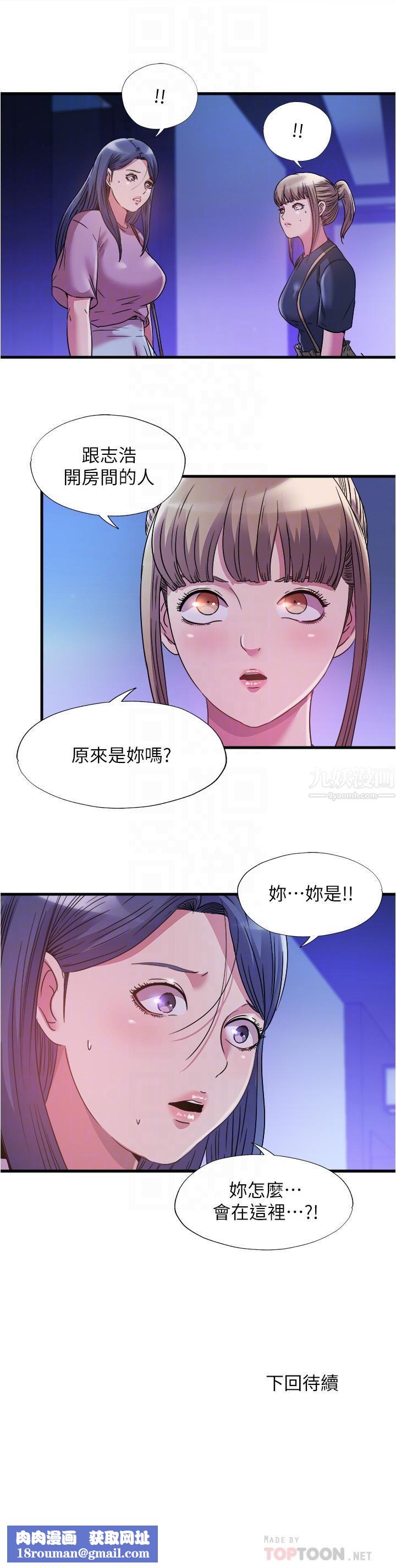 满溢游泳池第77话-你和采妍做瞭吧?