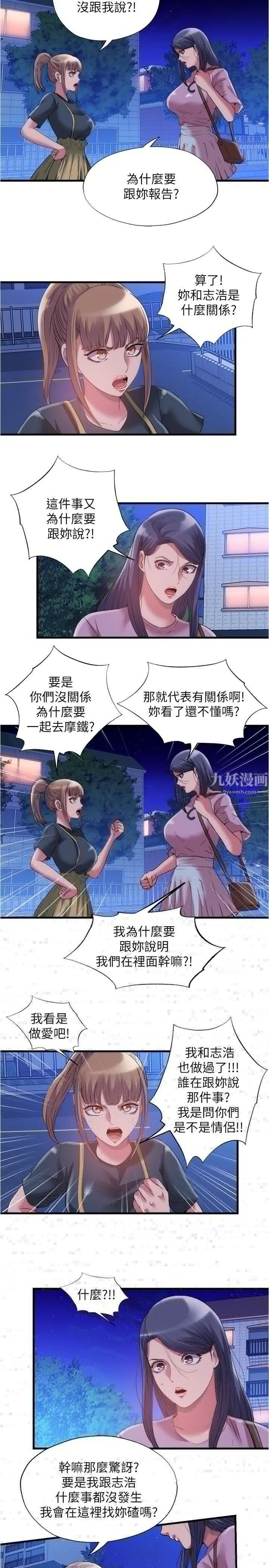 滿溢游泳池第78話-在水裡享受海茵姊的鮑魚