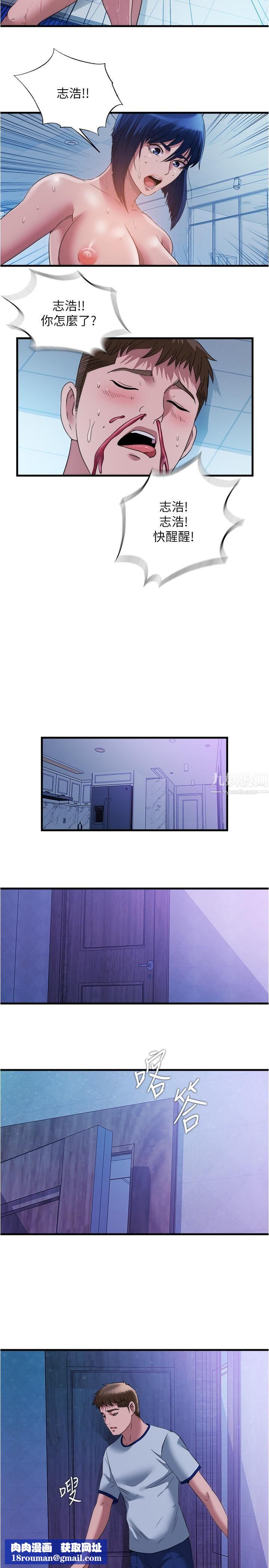 满溢游泳池第79话-今天晚上要和谁做?