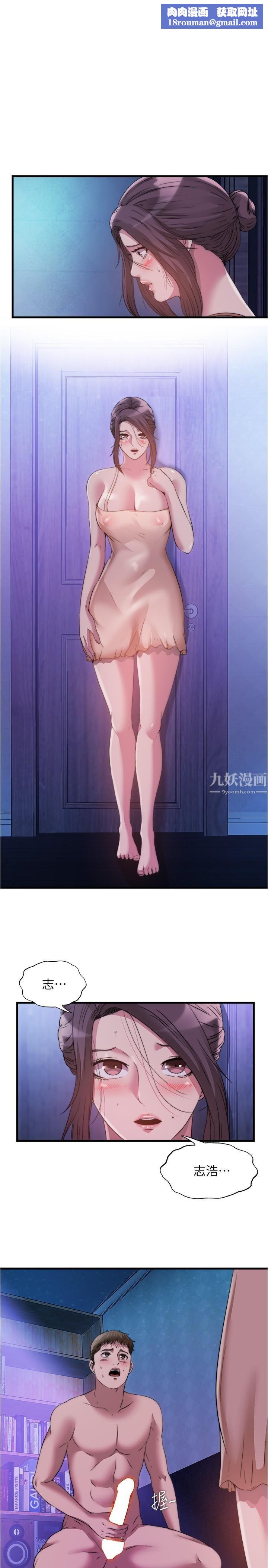 滿溢游泳池第81話-在女兒面前噴發