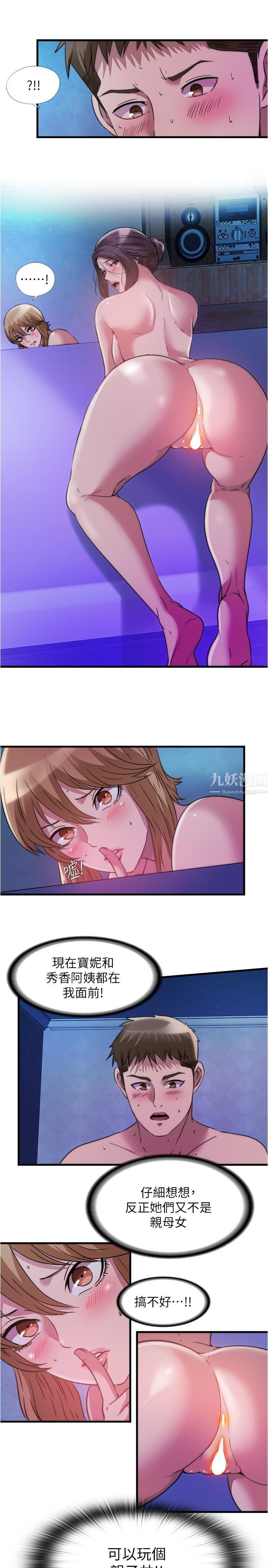 满溢游泳池第81话-在女儿面前喷发