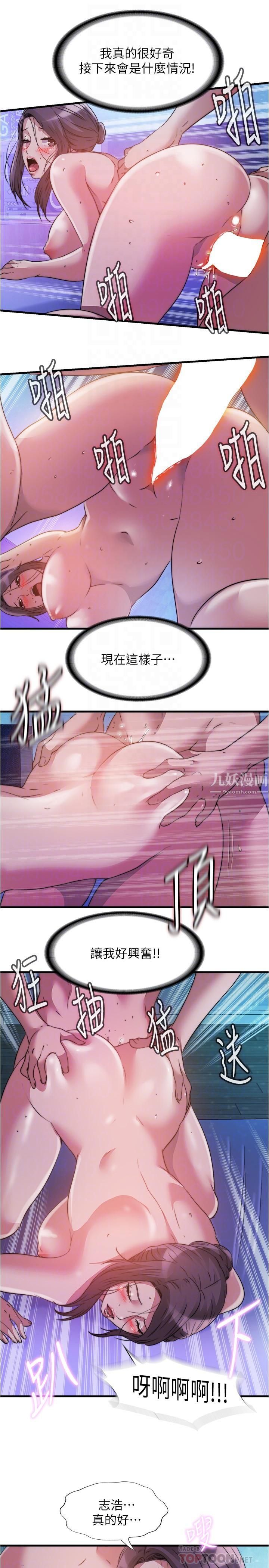 满溢游泳池第81话-在女儿面前喷发