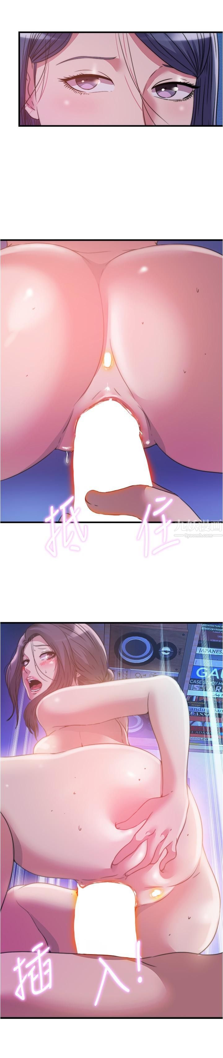 满溢游泳池第81话-在女儿面前喷发