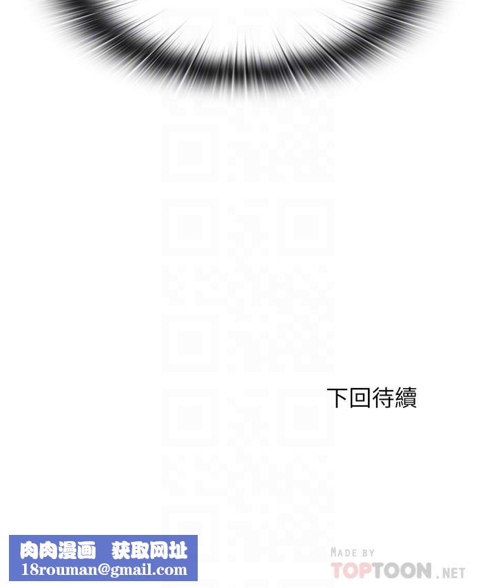 满溢游泳池第81话-在女儿面前喷发