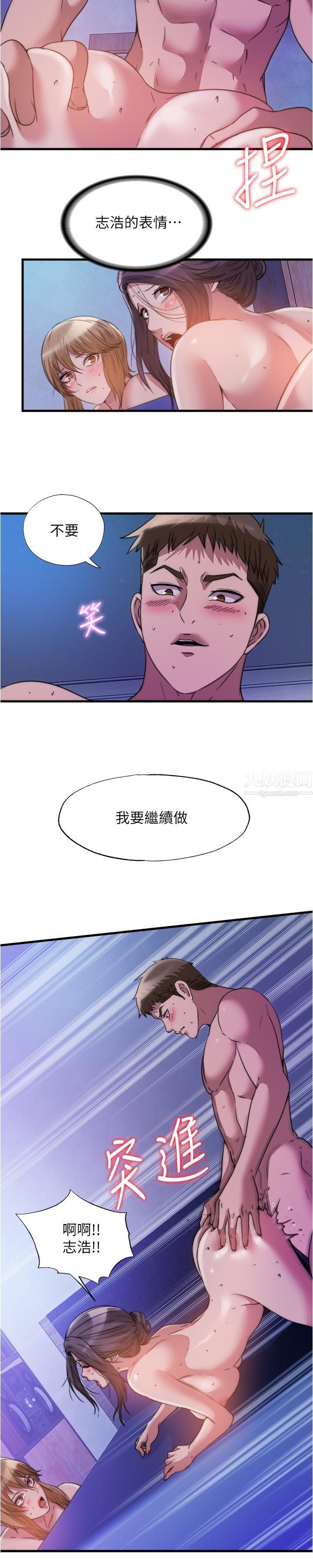 满溢游泳池第82话-母女丼