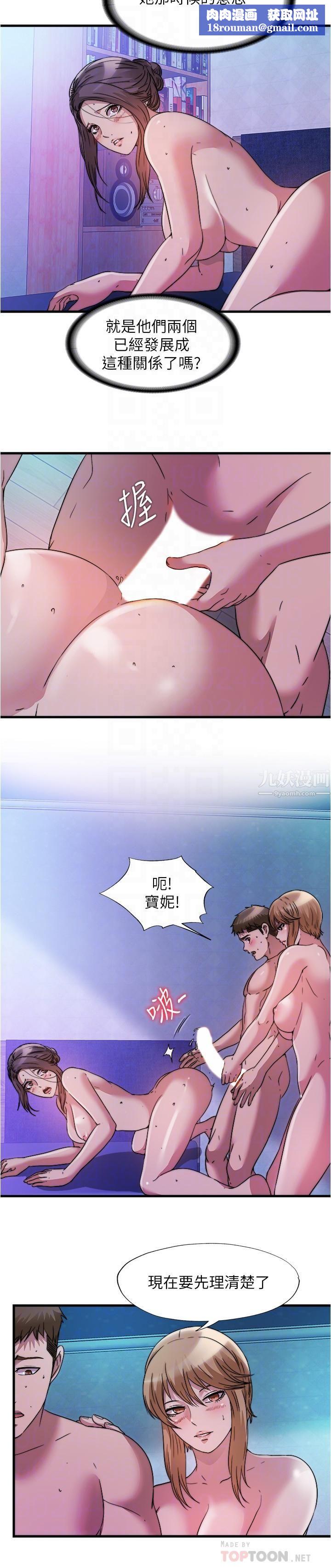 满溢游泳池第82话-母女丼