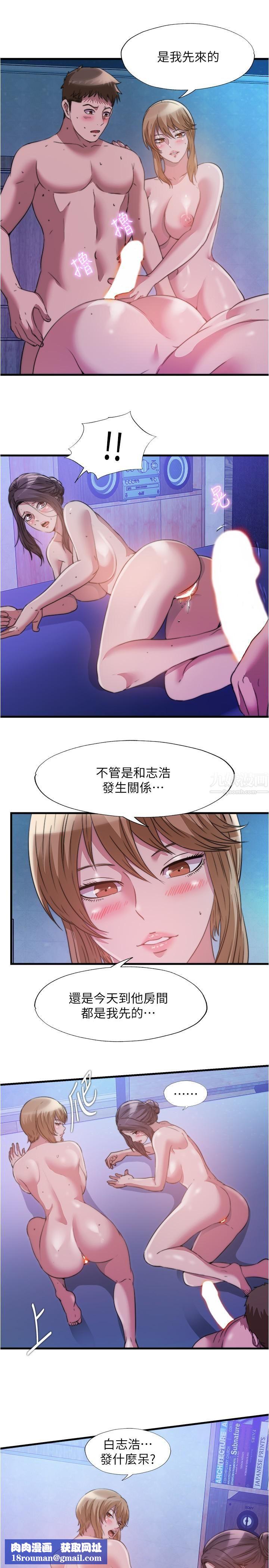 满溢游泳池第82话-母女丼