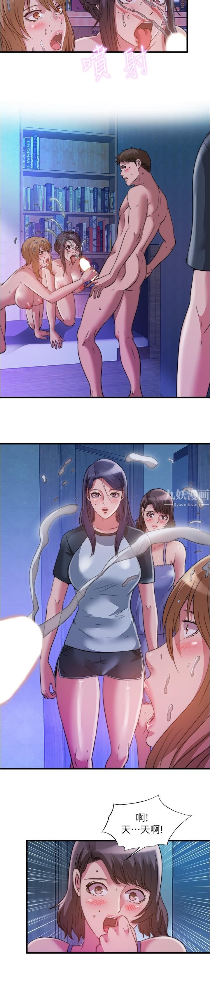 满溢游泳池第83话-激烈喷射的精液