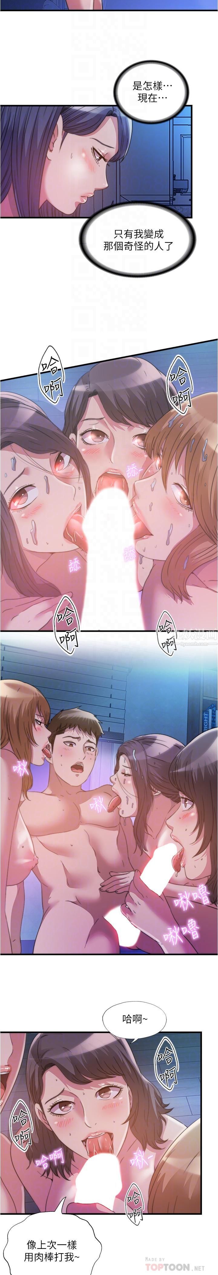 滿溢游泳池第84話-瘋狂5p性愛派對